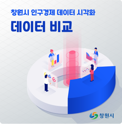데이터 비교 시각화