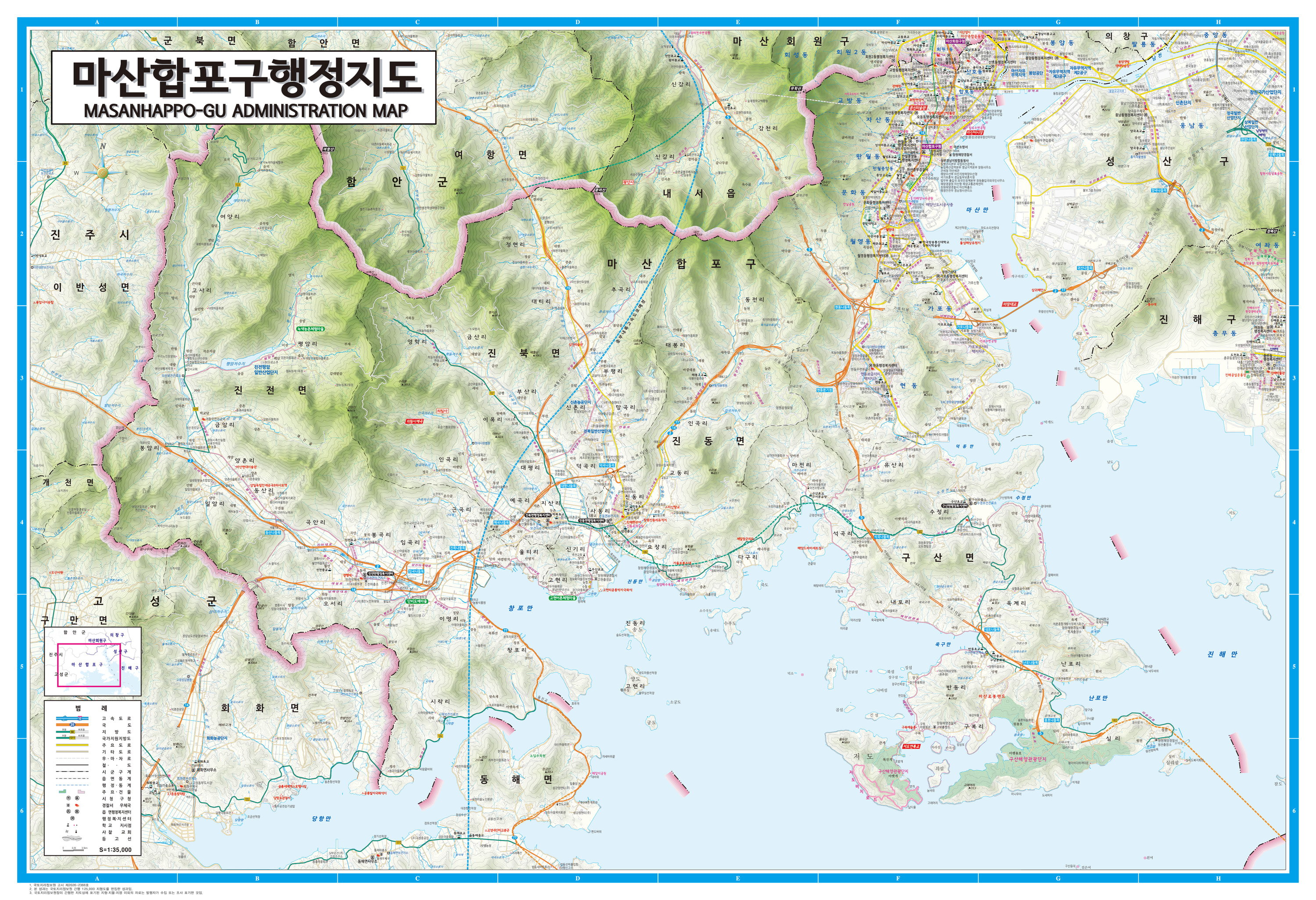 마산합포구 행정지도